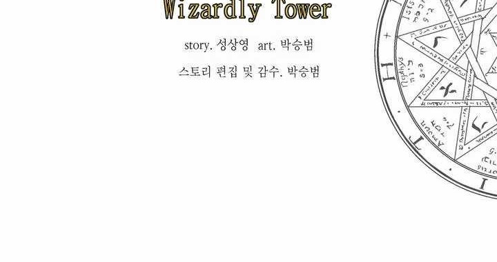Wizardly Tower Chapter 60 Gambar 13