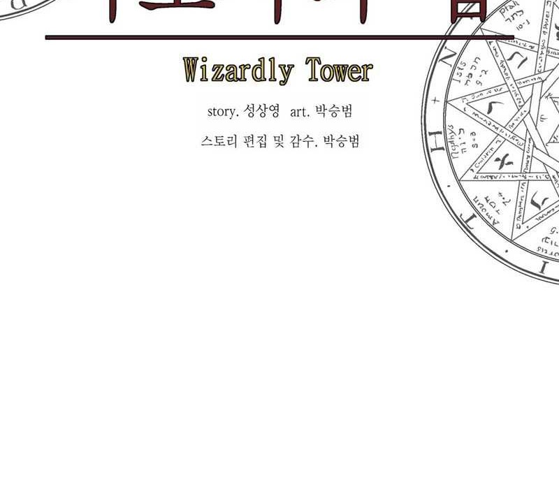 Wizardly Tower Chapter 53 Gambar 28