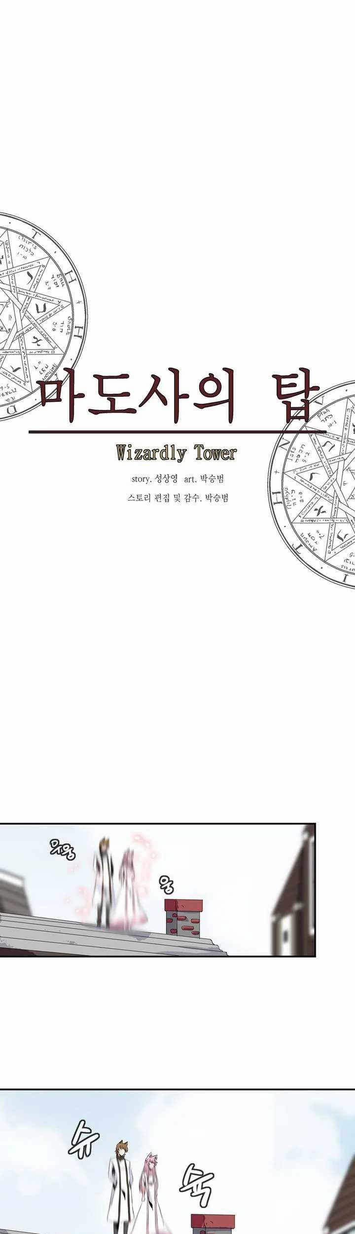 Wizardly Tower Chapter 57 Gambar 29