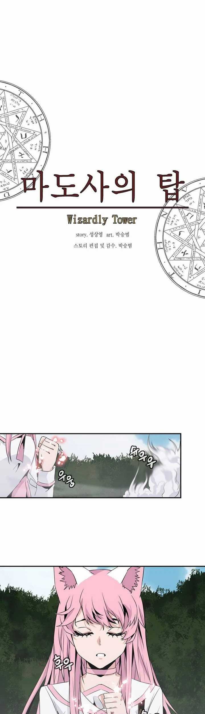 Wizardly Tower Chapter 56 Gambar 21