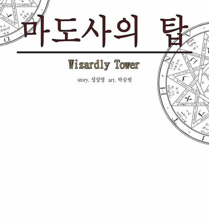 Wizardly Tower Chapter 41 Gambar 29