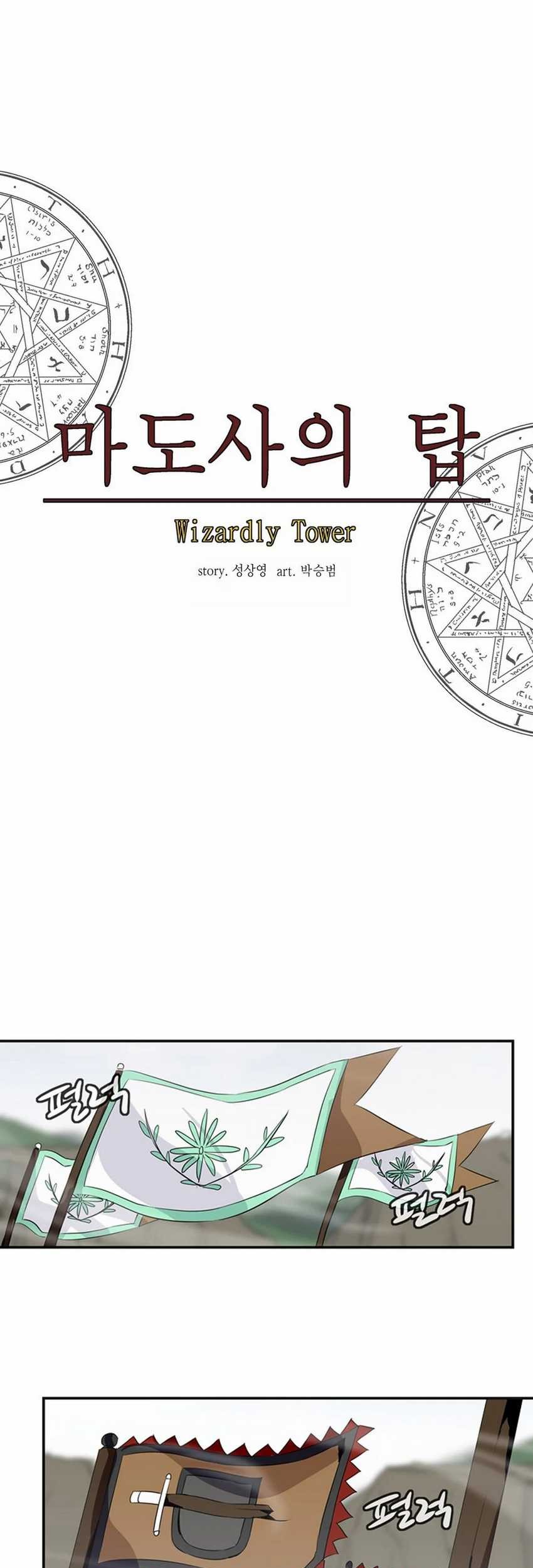 Wizardly Tower Chapter 49 Gambar 22