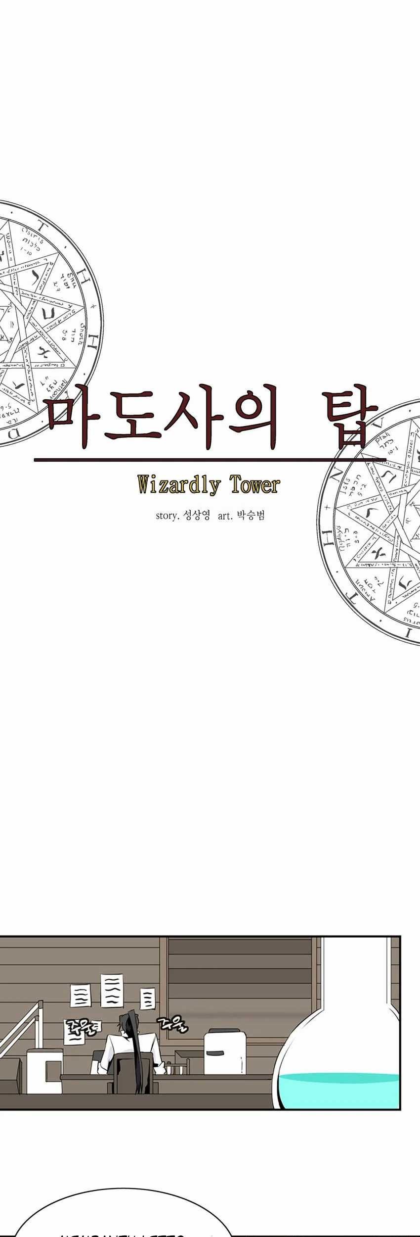Wizardly Tower Chapter 47 Gambar 28