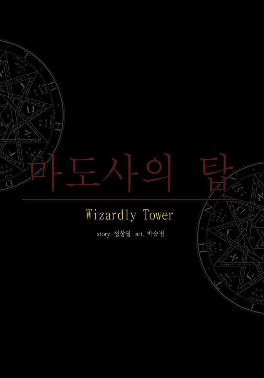 Wizardly Tower Chapter 34 Gambar 11