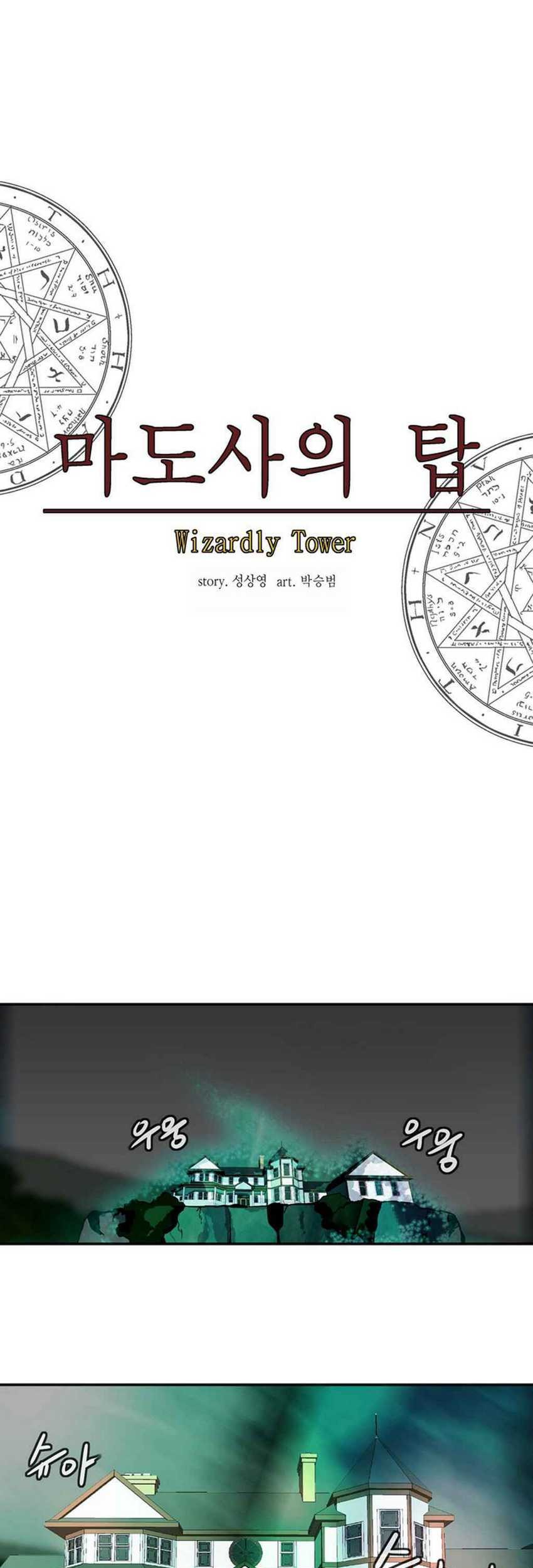Wizardly Tower Chapter 32 Gambar 24