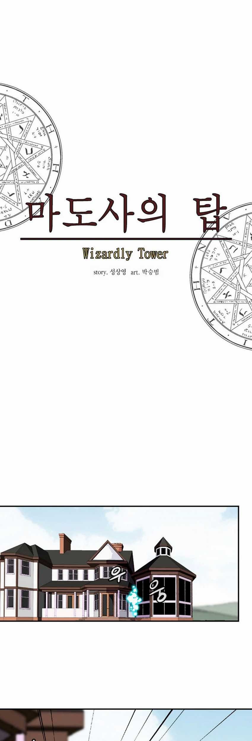 Wizardly Tower Chapter 37 Gambar 28