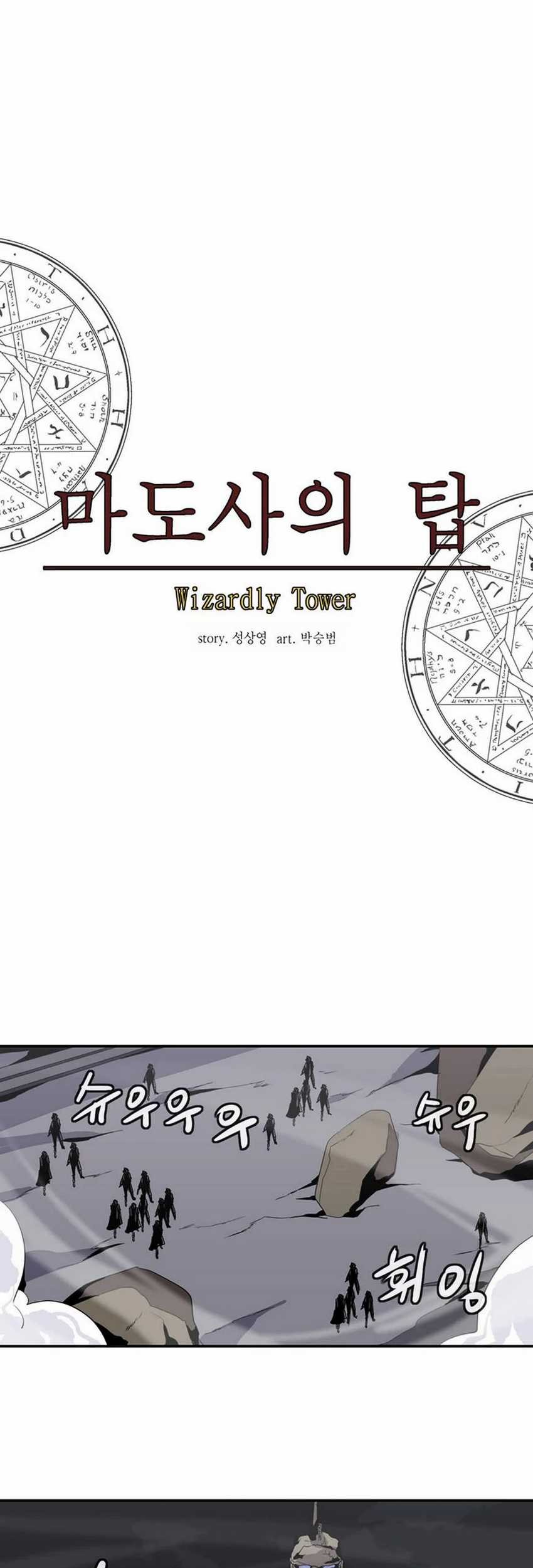 Wizardly Tower Chapter 36 Gambar 28