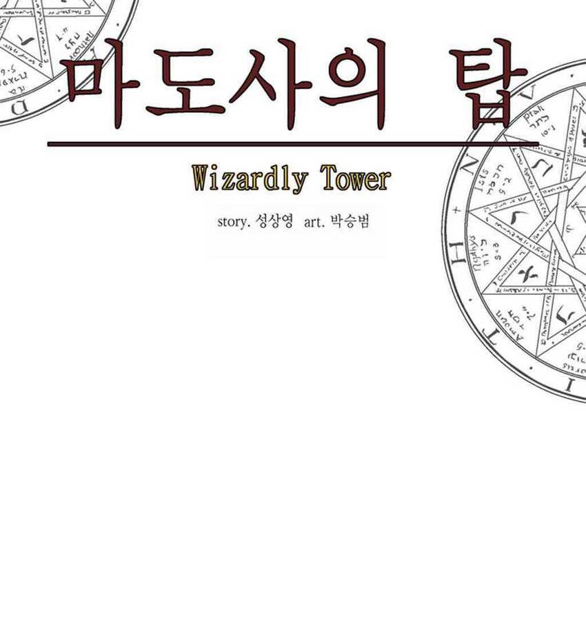 Wizardly Tower Chapter 24 Gambar 17
