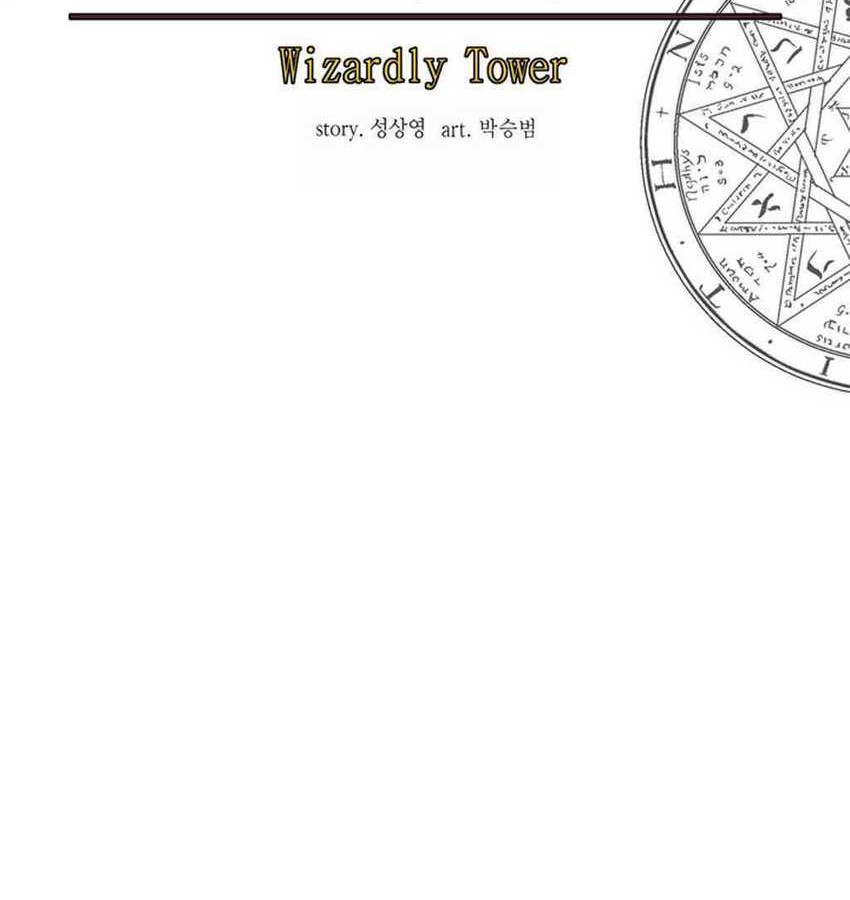 Wizardly Tower Chapter 28 Gambar 13