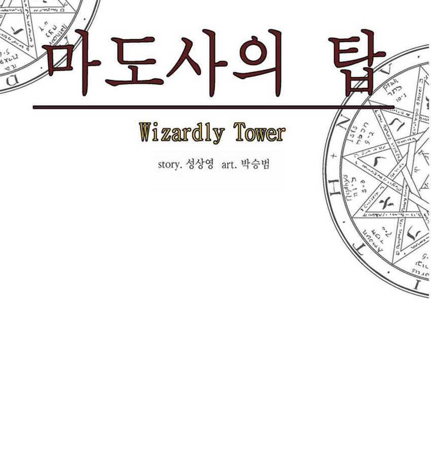 Wizardly Tower Chapter 25 Gambar 24