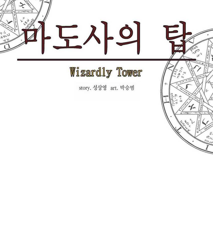 Wizardly Tower Chapter 16 Gambar 29