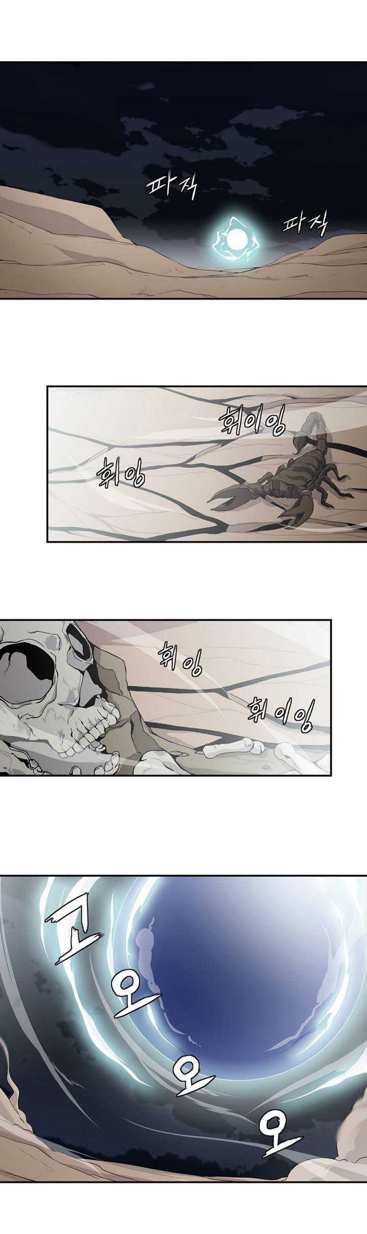 Manhwa Wizardly Tower Chapter 1 gambar nomor 2