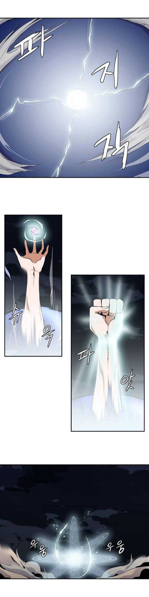 Wizardly Tower Chapter 1 Gambar 3