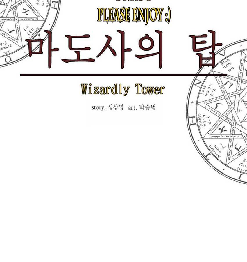 Wizardly Tower Chapter 7 Gambar 25