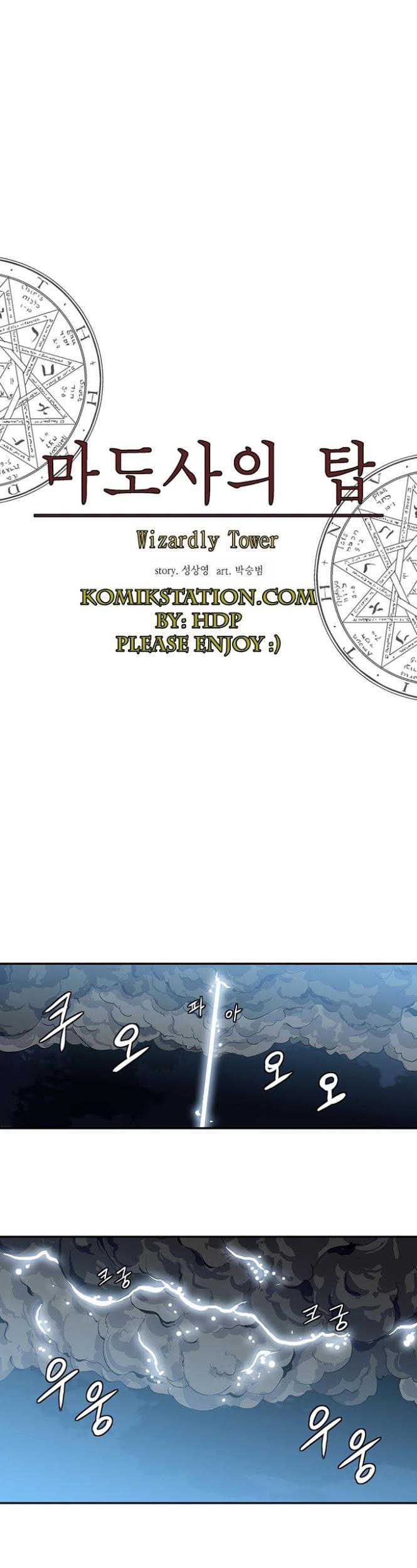 Wizardly Tower Chapter 4 Gambar 17