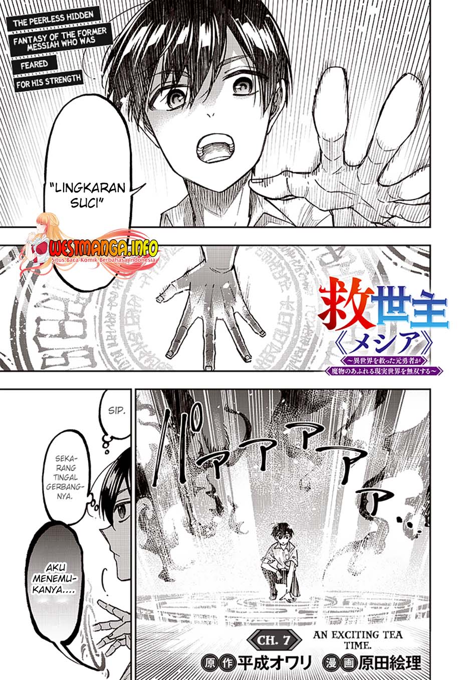 Manga Kyuuseishu MESHIA ~Isekai wo sukutta moto yuusha ga mamono no afureru genjitsu sekai wo musou suru~ Chapter 07 gambar nomor 2