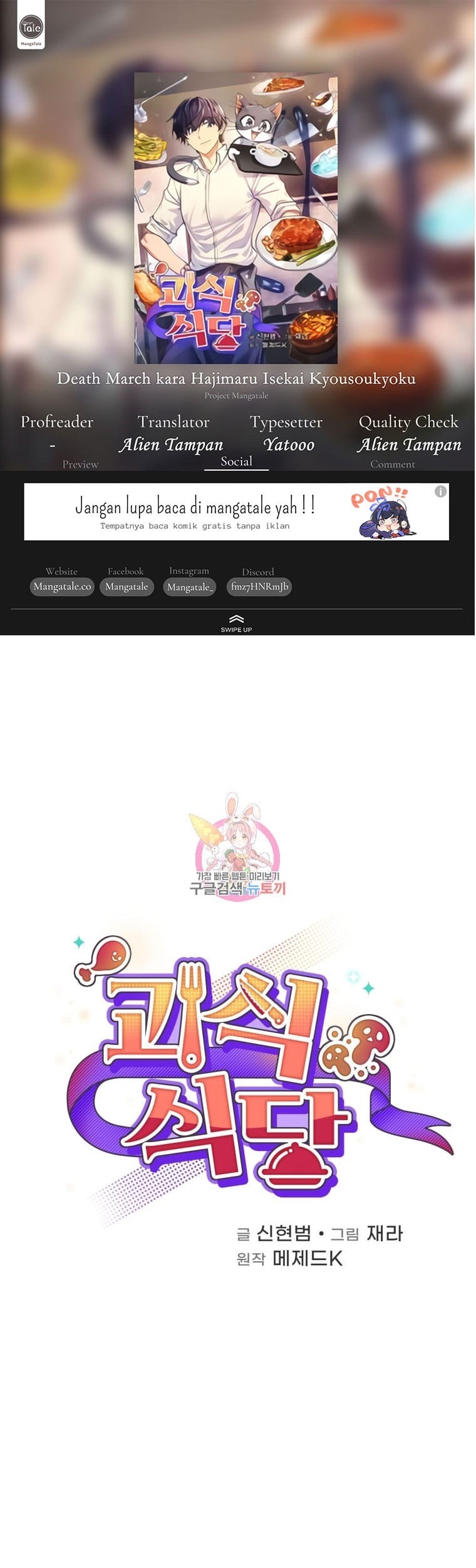 Komik Bizarre Restaurant Chapter 25 gambar nomor 1