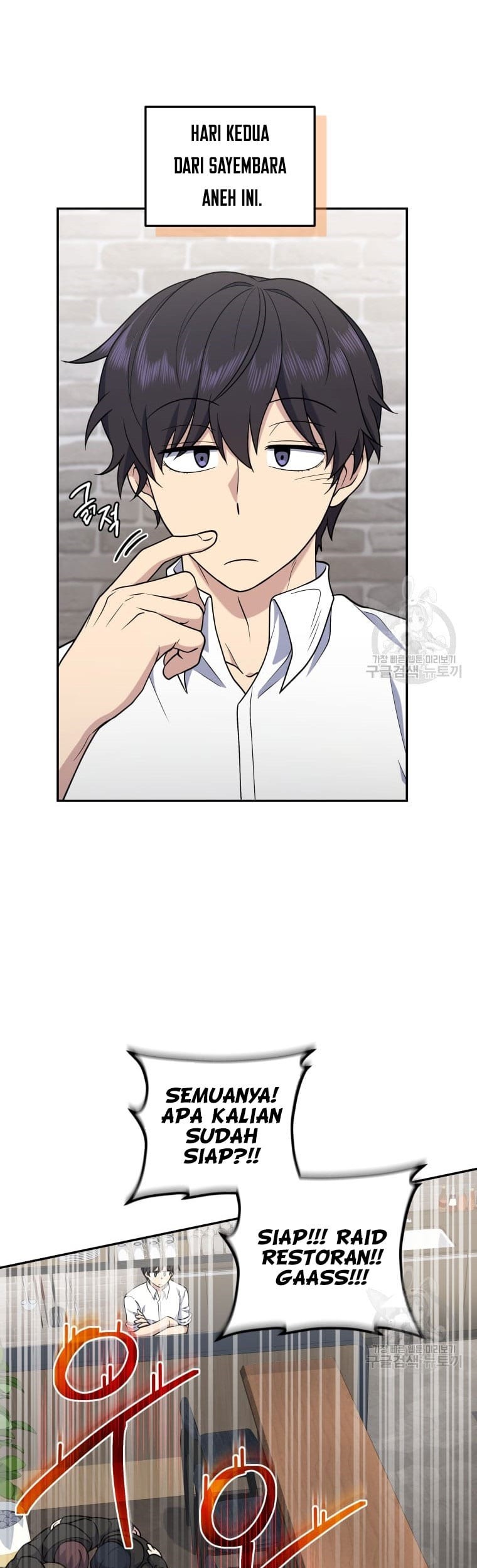 Bizarre Restaurant Chapter 25 Gambar 3