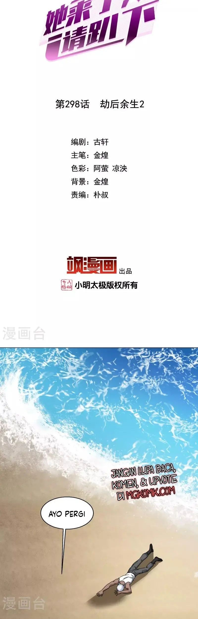 She Is Coming, Please Get Down! Chapter 98.2 Gambar 3