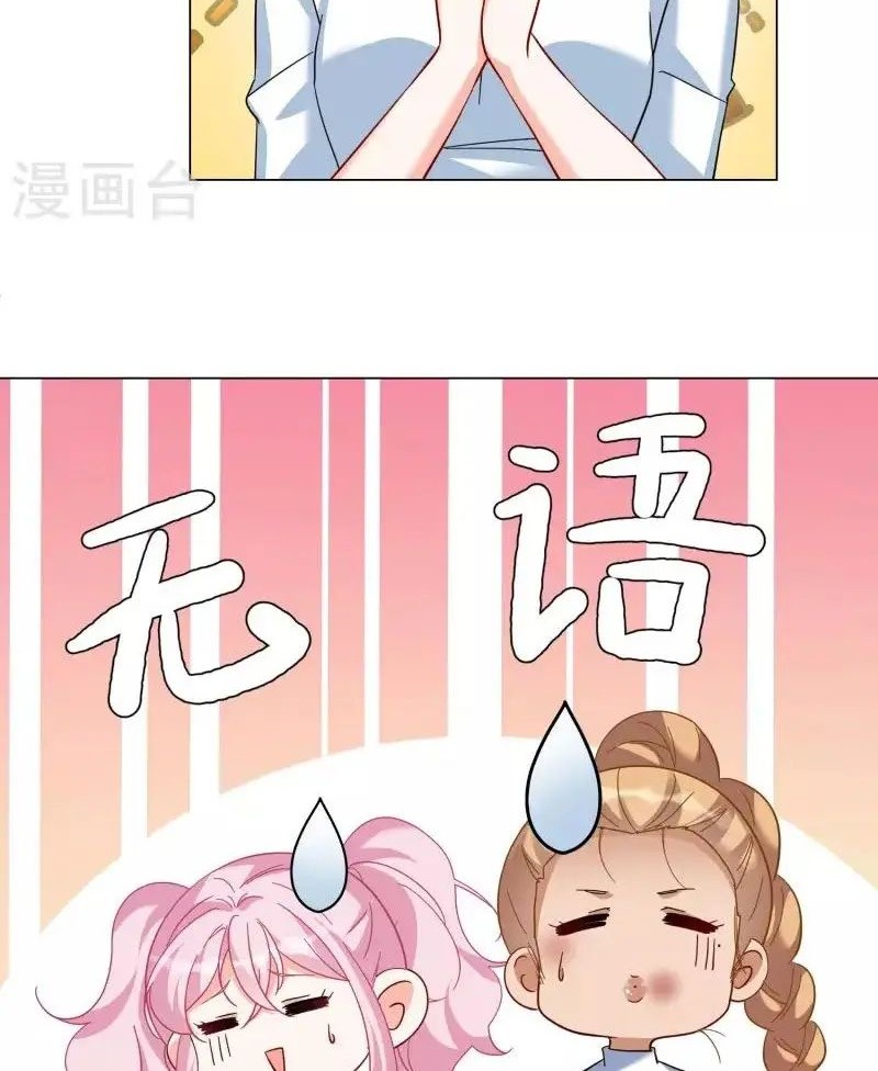 She Is Coming, Please Get Down! Chapter 98.1 Gambar 18