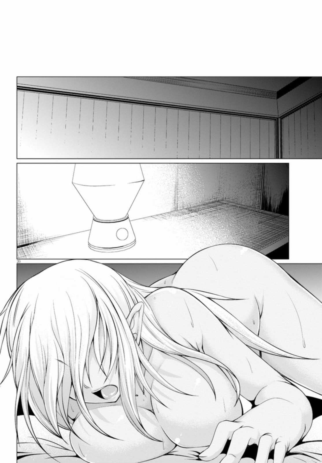 Tensei Inja wa Hokusoemu Chapter 06 Gambar 23