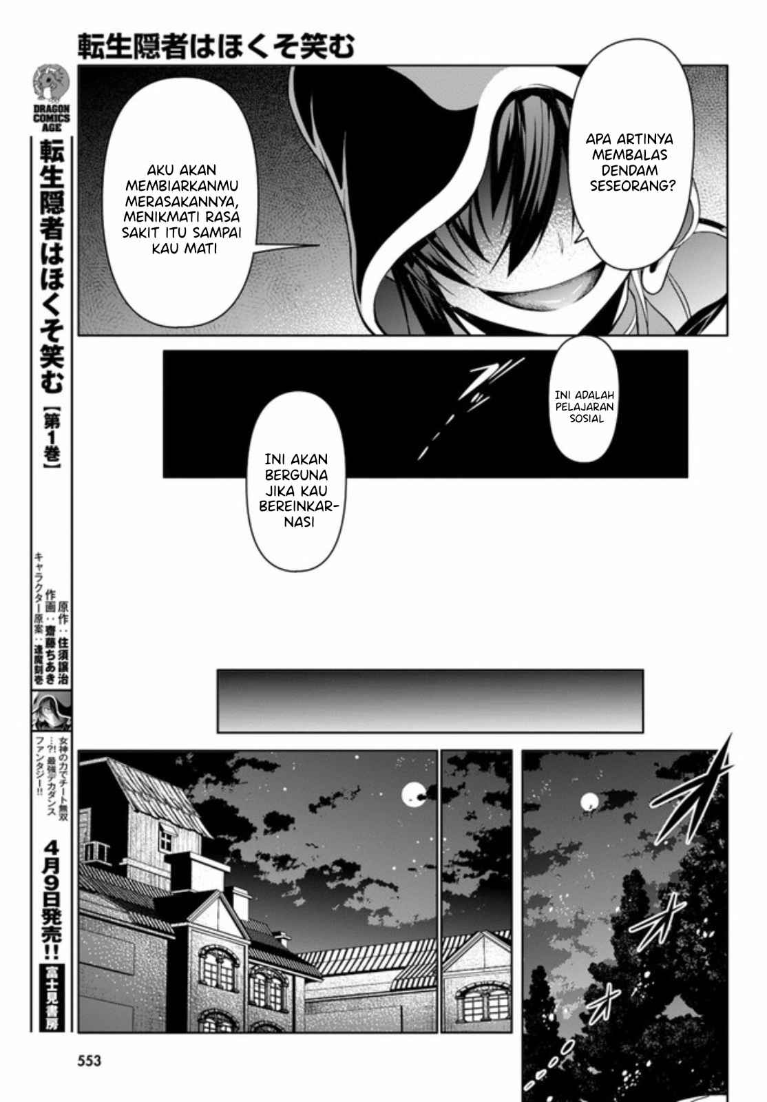 Tensei Inja wa Hokusoemu Chapter 05 Gambar 24