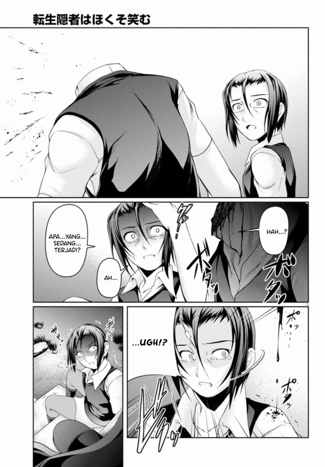 Tensei Inja wa Hokusoemu Chapter 05 Gambar 6