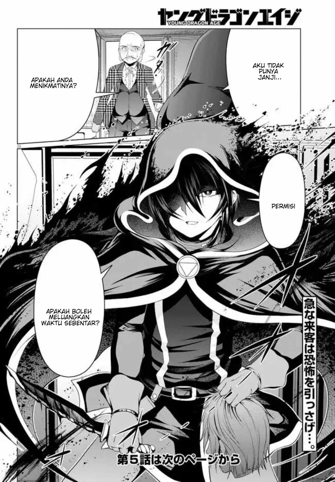Tensei Inja wa Hokusoemu Chapter 04 Gambar 25