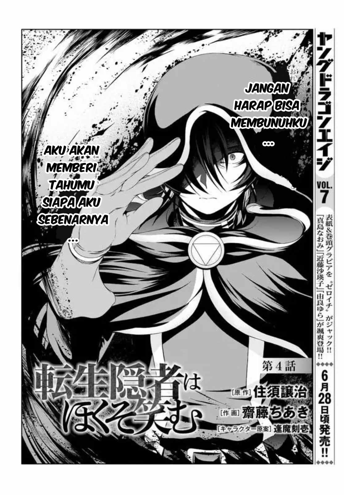 Tensei Inja wa Hokusoemu Chapter 04 Gambar 5