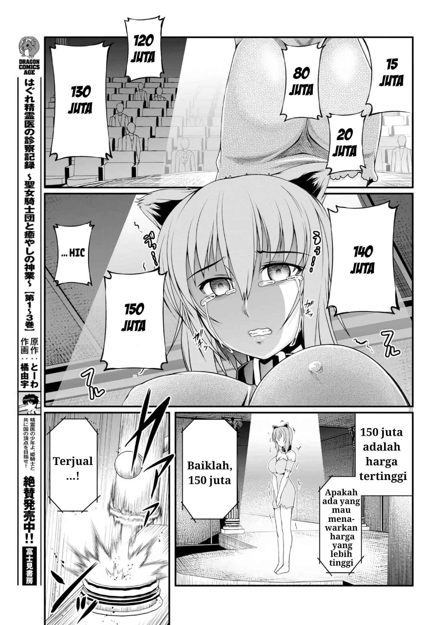 Tensei Inja wa Hokusoemu Chapter 03 Gambar 25