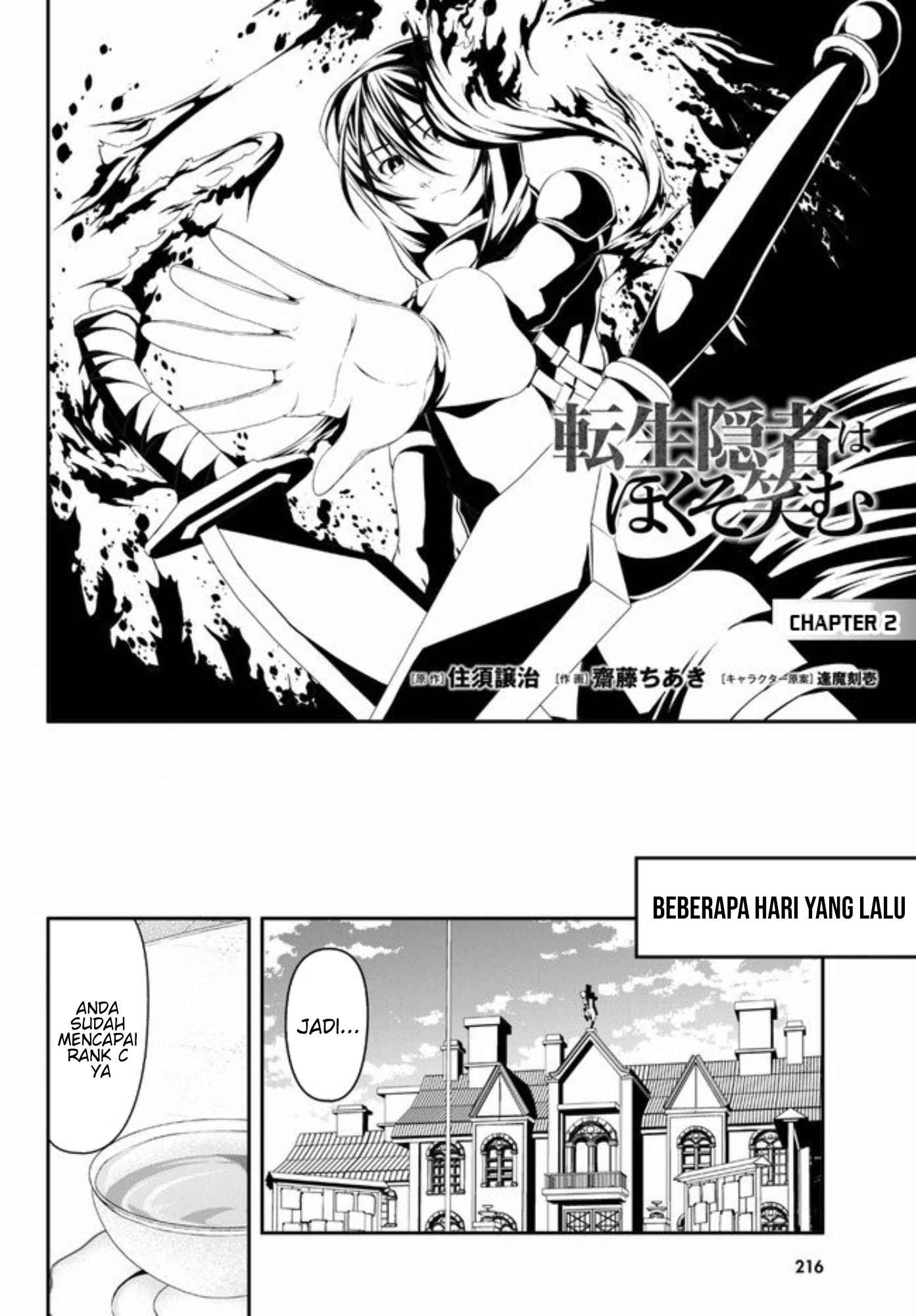 Tensei Inja wa Hokusoemu Chapter 02 Gambar 4