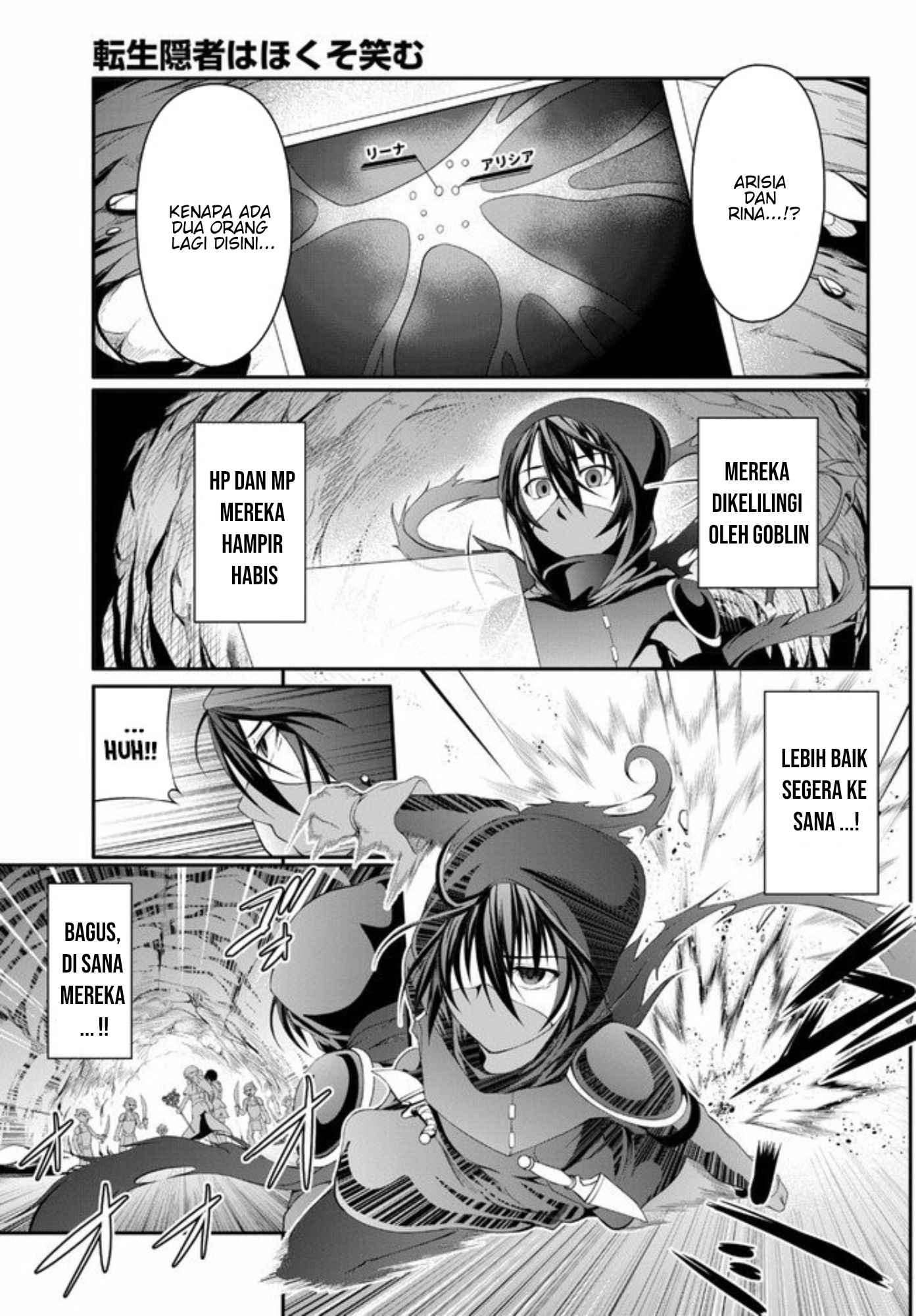 Tensei Inja wa Hokusoemu Chapter 02 Gambar 9