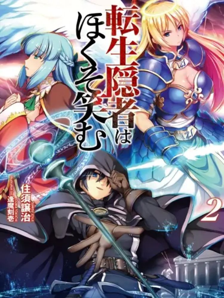 Tensei Inja wa Hokusoemu Chapter 01 Gambar 3