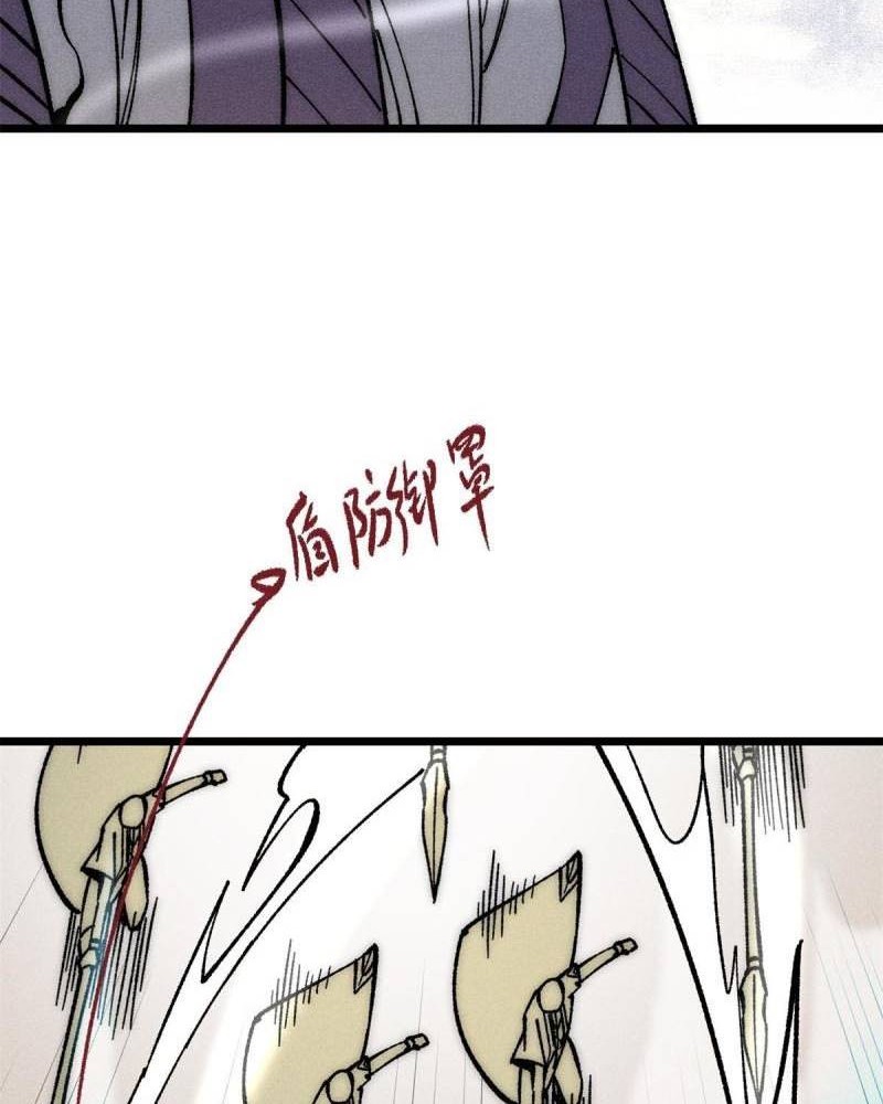 All Hail the Sect Leader Chapter 205 Gambar 23