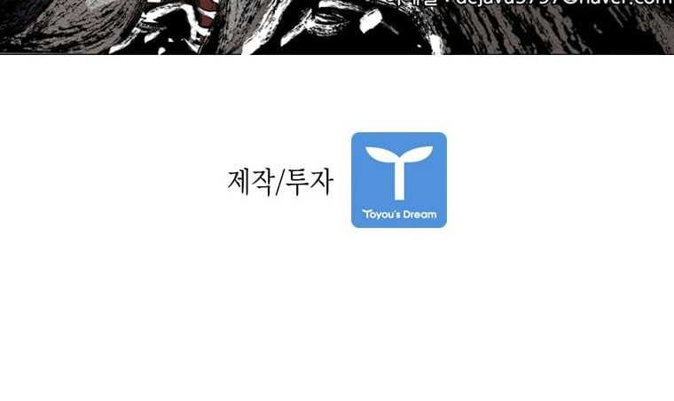 Shark Chapter 266 Gambar 61