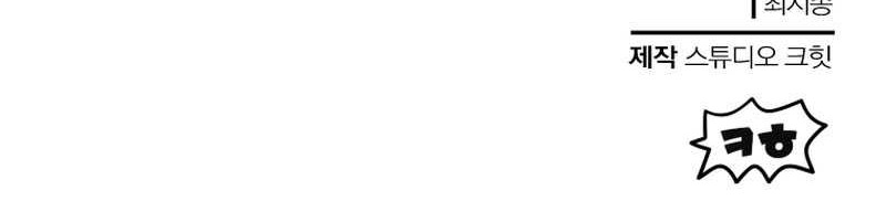 Helmut: The Forsaken Child Chapter 36 Gambar 67