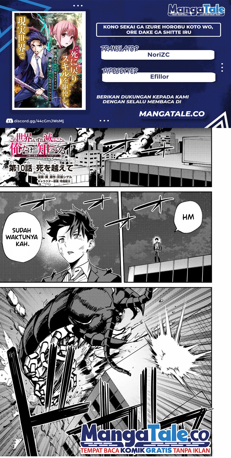 Komik Kono Sekai ga Izure Horobu Koto wo, Ore dake ga Shitte Iru Chapter 10 gambar nomor 1