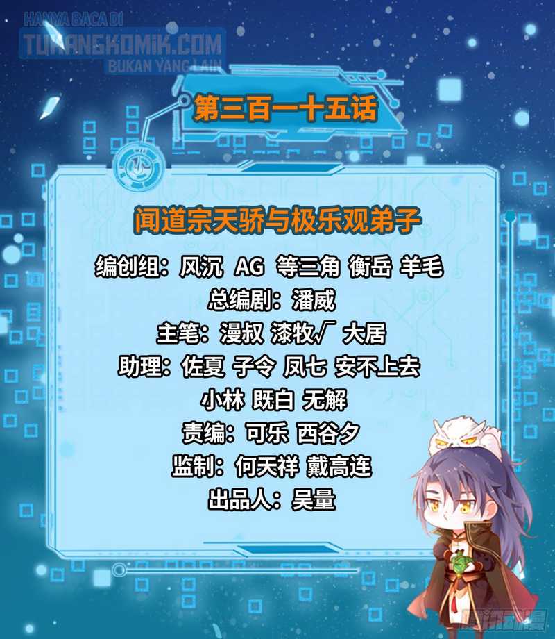 Manhua I’m An Evil God Chapter 315 gambar nomor 2