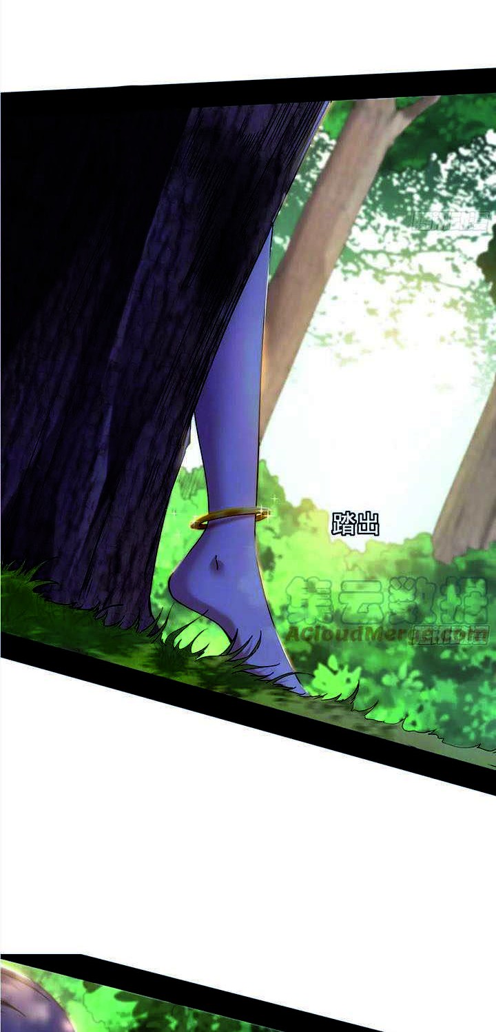 I’m An Evil God Chapter 313 Gambar 9