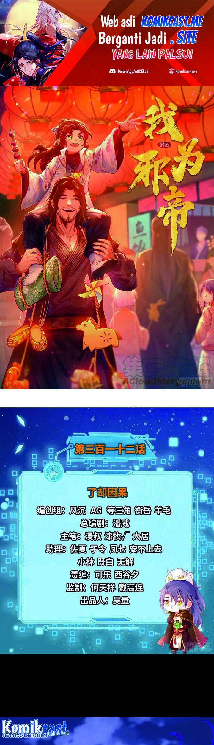 Manhua I’m An Evil God Chapter 312 gambar nomor 2