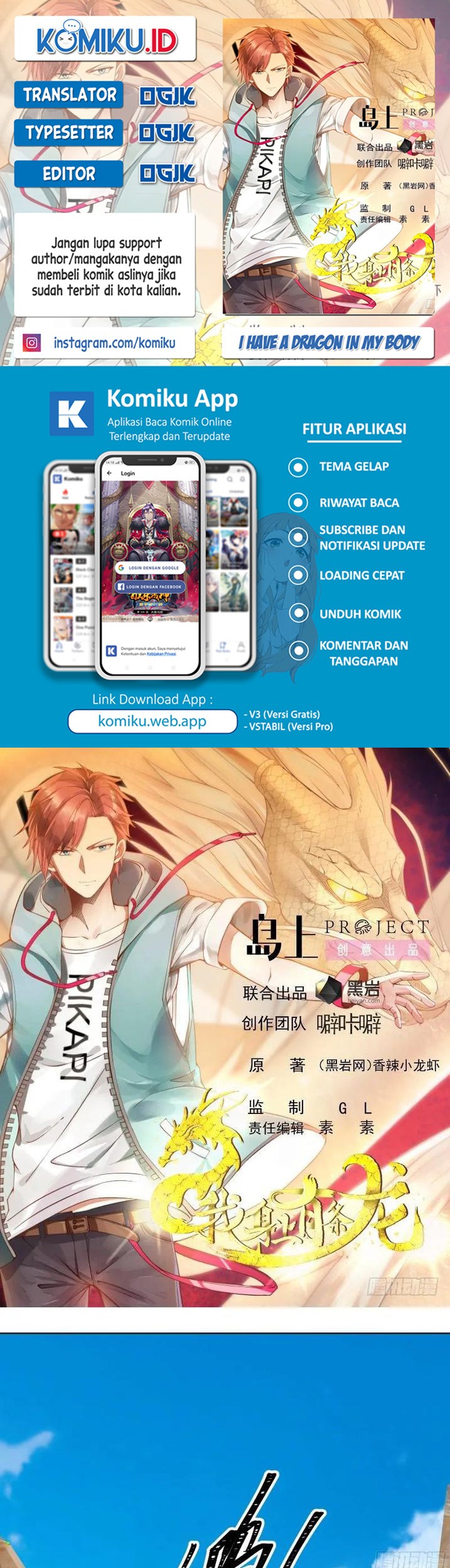 Komik I Have a Dragon on My Body Chapter 580 gambar nomor 1