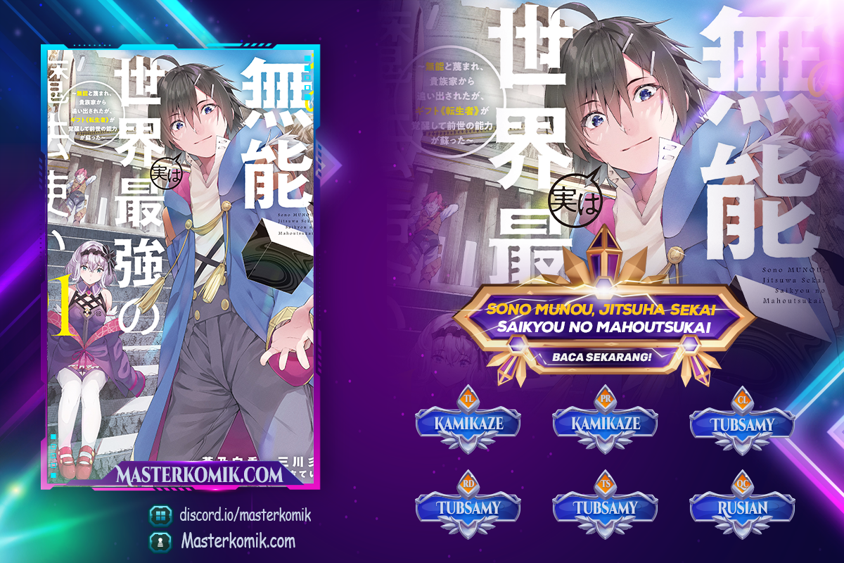 Komik Sono Munou, Jitsuha Sekai Saikyou No Mahoutsukai Chapter 09 gambar nomor 1