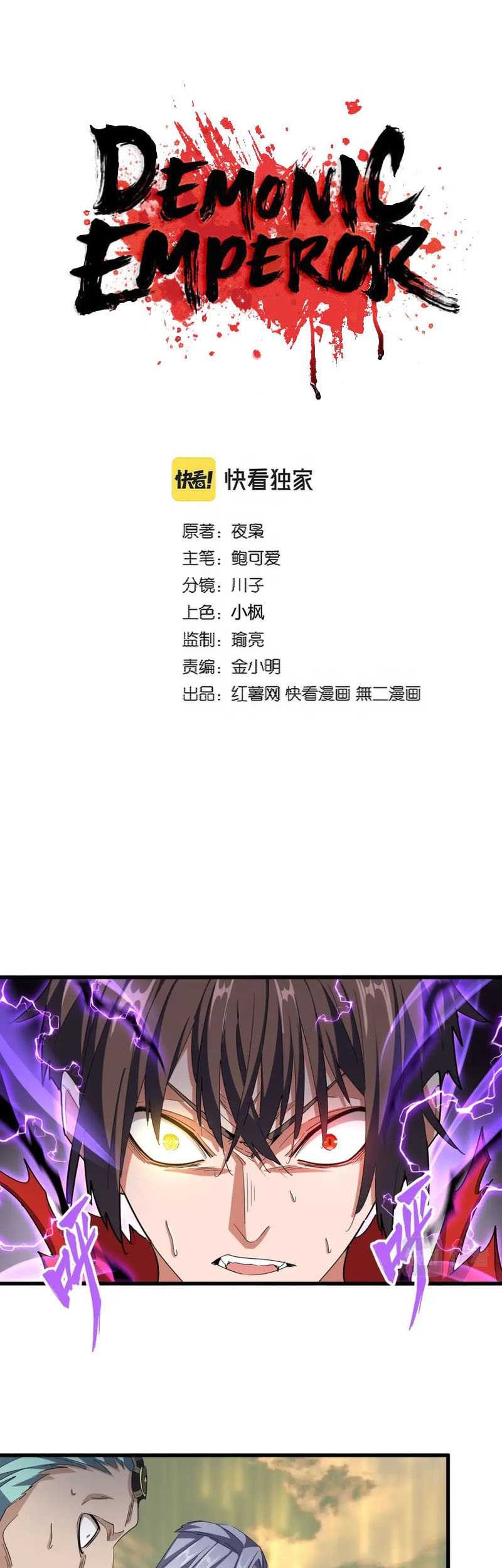 Manhua Magic Emperor Chapter 348 gambar nomor 2