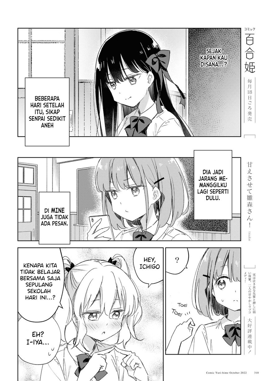 Please Spoil Me, Hinamori-san! Chapter 13 Gambar 8