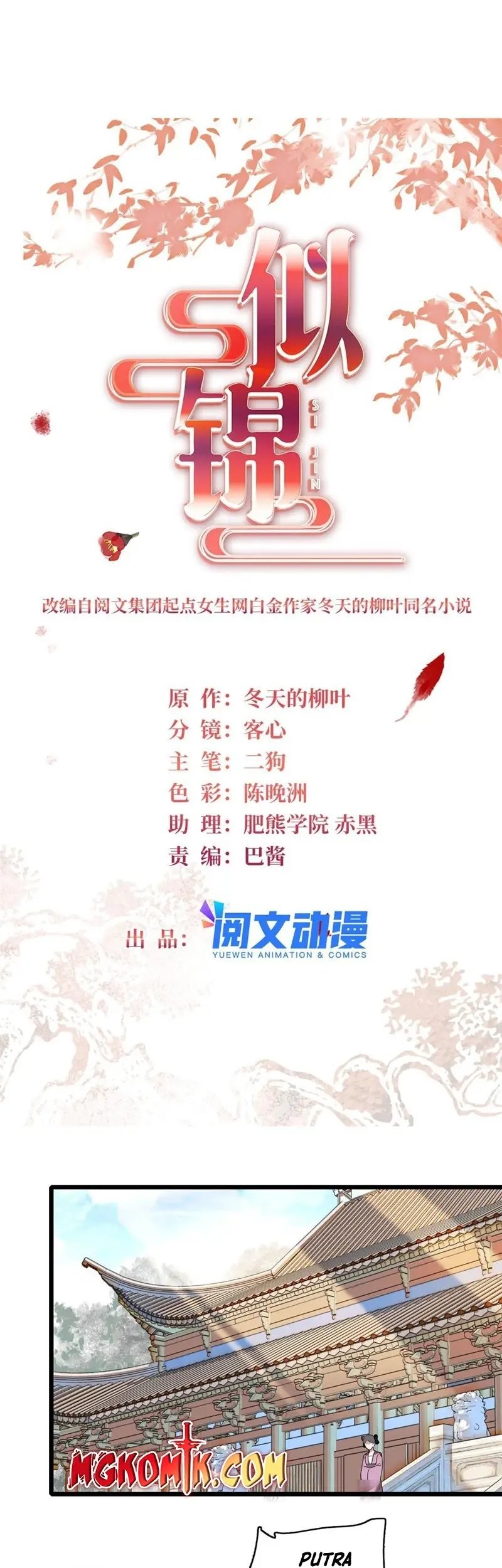 Sijin Chapter 307 Gambar 3