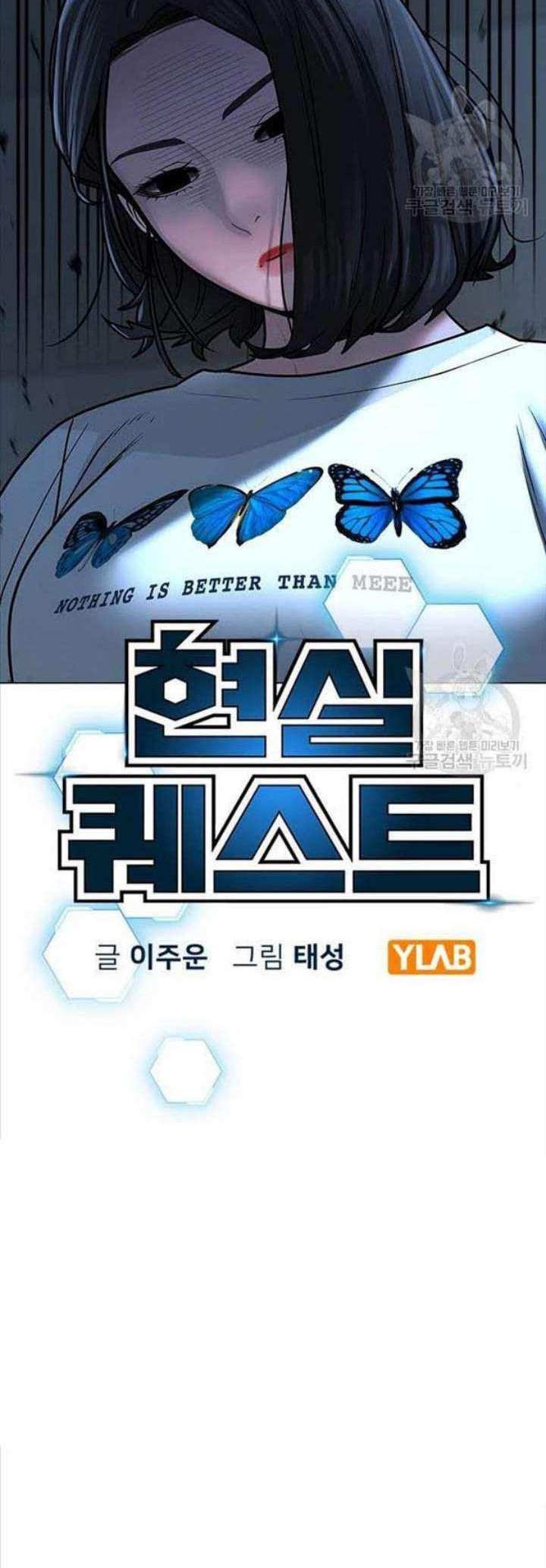 Reality Quest Chapter 66 Gambar 15