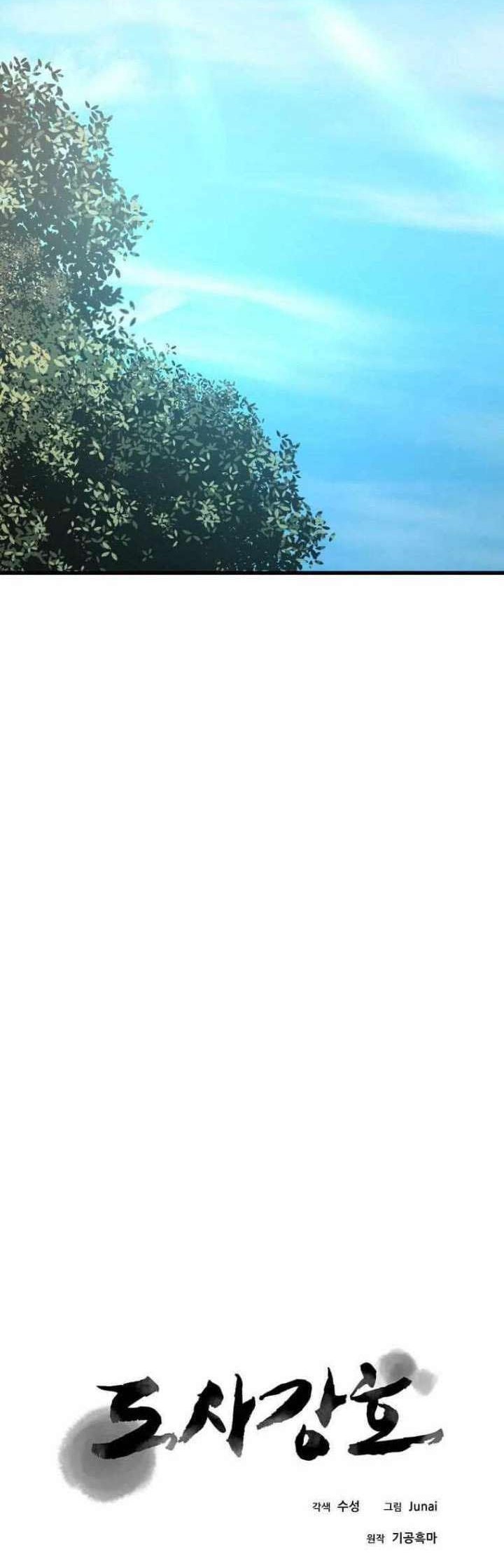 Strongest Fighter Chapter 111 Gambar 11