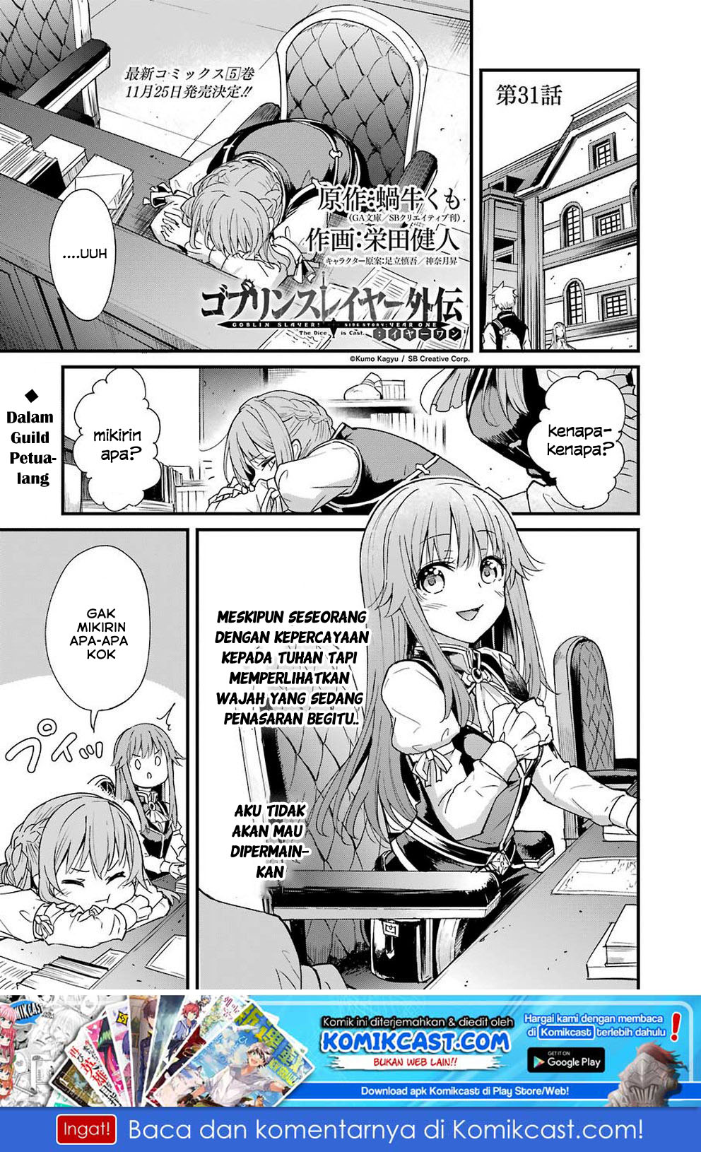 Goblin Slayer Side Story: Year One Chapter 31 Gambar 3