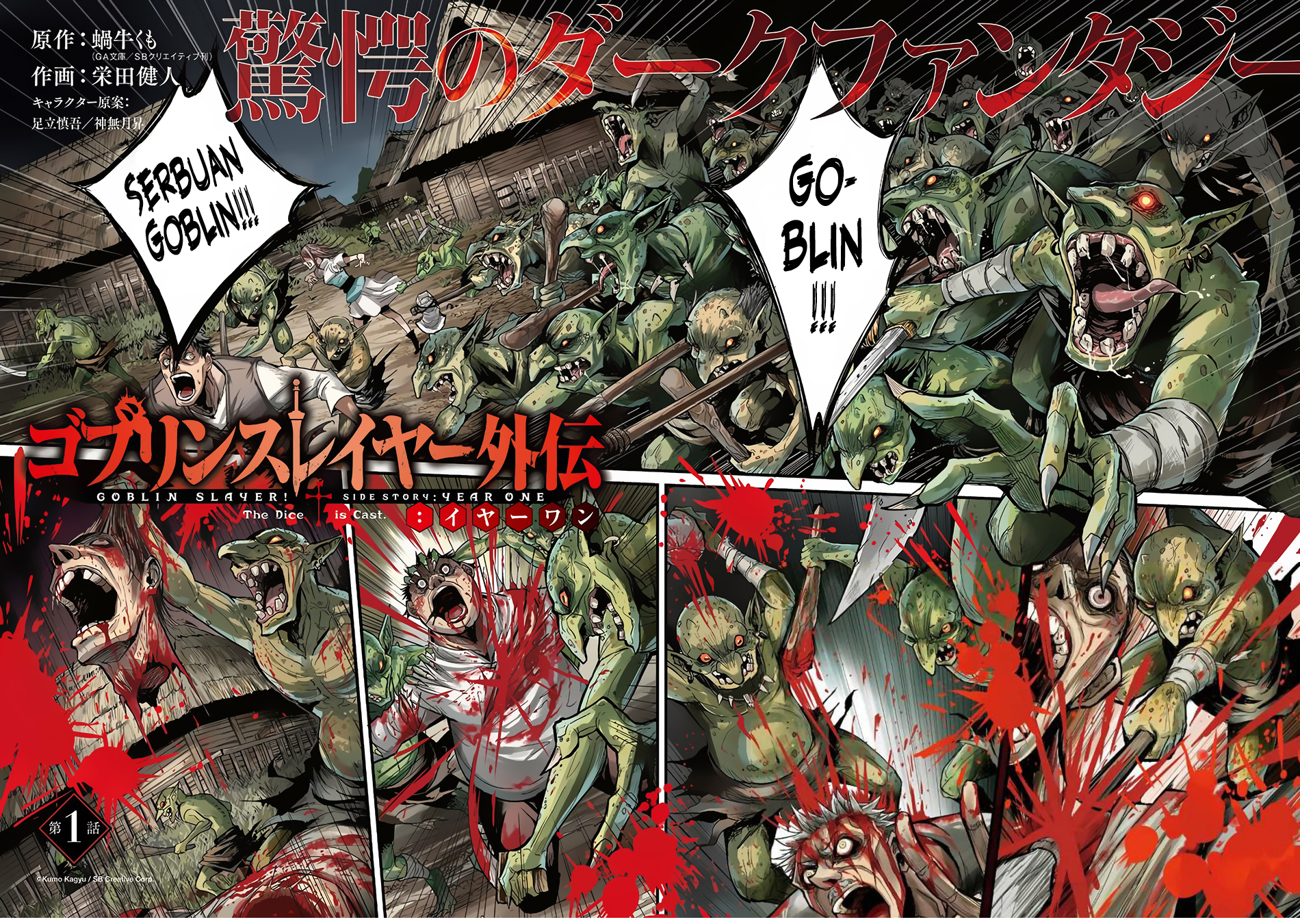 Manga Goblin Slayer Side Story: Year One Chapter 01 gambar nomor 2