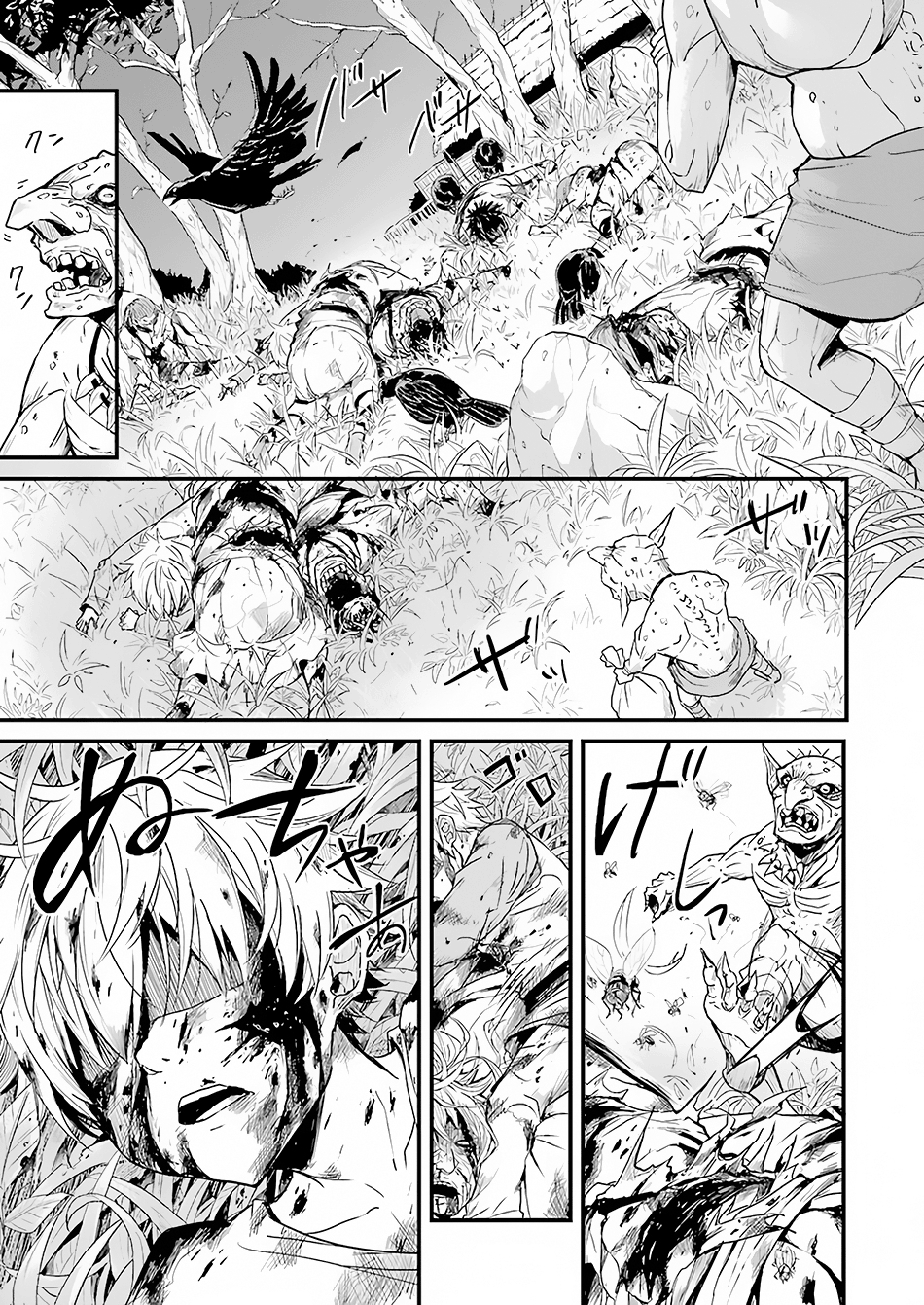 Goblin Slayer Side Story: Year One Chapter 01 Gambar 20